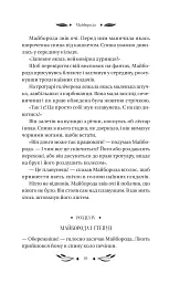 Ситутунга - мініатюра 18