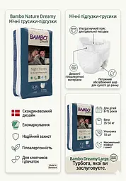 Підгузки-трусики для дітей Bambo Dreamy Night Pants 8–15 років | 10 шт, 35–50 кг - мініатюра 3