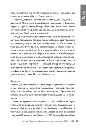 Щоденники воєнного часу. 1939–1945 - Астрід Ліндґрен - мініатюра 4