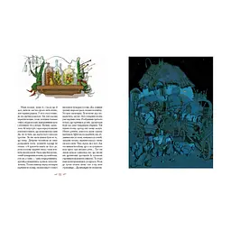 Книга Пропала грамота - Микола Гоголь А-ба-ба-га-ла-ма-га (9786175851654) - мініатюра 3