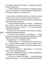 Таємниці на межі світів - мініатюра 6