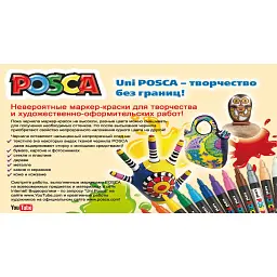 Художній маркер UNI Posca Black 0.9-1.3 мм (PC-3M.Black) - мініатюра 3