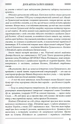 Українська інтелігенція на Соловках. Недостріляні - мініатюра 6
