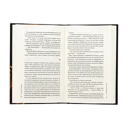 Книга Гра в нашіптувача. Книга 4 - Донато Каррізі КСД (9786171513037) - мініатюра 6