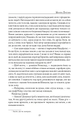Мазепа. Полтава - мініатюра 13