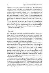 Стратегія за межами «хокейної ключки». Люди, ймовірності і переможні рішення - мініатюра 7