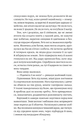 Оману співаємо морю - мініатюра 12
