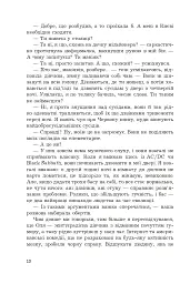 Століття таємниць - мініатюра 10