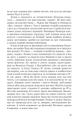 Острів мертвих. Суворе світло - мініатюра 9