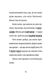 Найгірший клас у світі стає ще гіршим - мініатюра 8