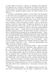 Опівнічні діти - Салман Рушді - мініатюра 3