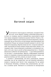 Річки Лондона - Бен Ааронович - мініатюра 2
