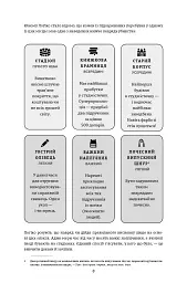 Murdle. Частина 1. 100 загадкових убивств, від елементарних до надскладних, які можна розкрити, спираючись на ерудицію, логіку й силу дедукції - Ґ. Т. Карбер - миниатюра 4