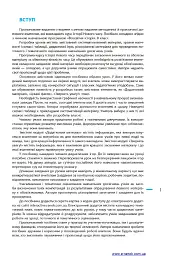 Всесвітня історія. 8 клас. Розробки уроків - мініатюра 4