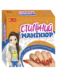 Стильний манікюр, 9845, помаранчевий