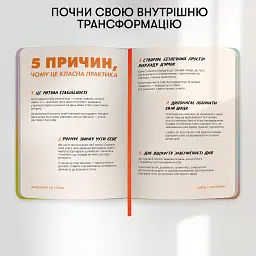 Щоденник на 3 роки «Один день одне речення» кольоровий - мініатюра 6