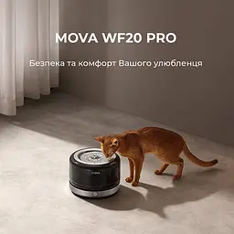 Розумна поїлка-фонтанчик для тварин MOVA WF20 Pro - мініатюра 5