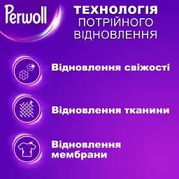 Гель для прання Perwoll Догляд та Освіжаючий ефект Для спортивного одягу 3 л (9000101809930) - мініатюра 2