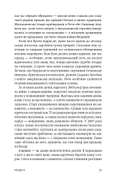 Остання дівчина - Надя Мурад - мініатюра 4