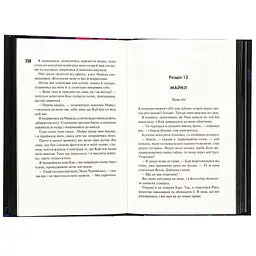 Книга Зіпсований. Диявольська ніч. Книга 1 - Пенелопа Дуглас КСД (9786171508071) - мініатюра 7