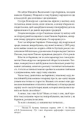 Саша - Ірина Власенко - мініатюра 8