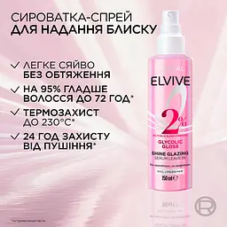 Крем-маска з ефектом ламінації, для надання блиску та пом’якшення волосся L'Oreal Paris Elseve Glycolic Gloss Lamination Treatment 5 Min with Glycolic Acid 300 мл - мініатюра 3