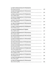 Євген Коновалець. Історія нерозкритого вбивства - мініатюра 9