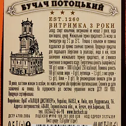Коньяк України Бучач Потоцький, 40%, 0,5 л (762071) - мініатюра 2