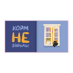 Фотоальбом для котика «Моє пухнасте щастя» - мініатюра 7