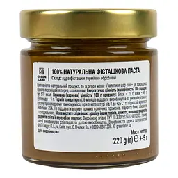 Фісташкова паста "Green Lane" 220 г - мініатюра 2