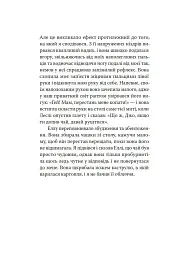 Молодий Адам - мініатюра 18