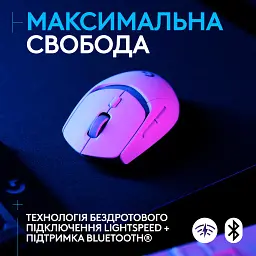 Мишка Logitech G309 Lightspeed Wireless/Bluetooth White (910-007207) - мініатюра 3
