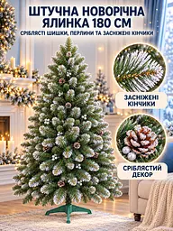 Сертифицированная елка искусственная пушистая с снегом и серебряными шишками и жемчужинами YaLINKA КS18 180 см с - миниатюра 3