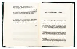 Кури не літають - Василь Махно | Видавництво Старого Лева, книга українською, нова, тверда - мініатюра 4