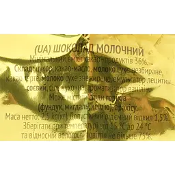 Шоколад молочний Delice D'or М740, 36% калети 2.5 кг - мініатюра 6