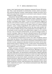 Зброя, мікроби і сталь. Витоки нерівностей між народами - мініатюра 27
