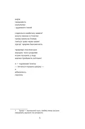 Птаходім - Олексанрда Хопта - мініатюра 5
