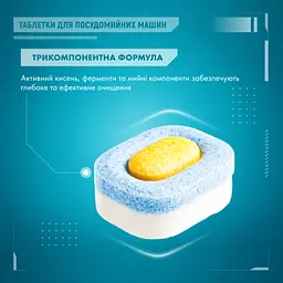 Таблетки для посудомийних машин Maxi Power Nanomatic 36 шт. - мініатюра 4