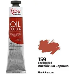 Фарба олійна Англійська червона (159) 45 мл Rosa Gallery