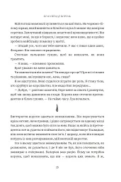 Коли впаде король - мініатюра 8