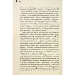 Голий ланч - Вільям С. Берроуз КСД (9786171515437) - мініатюра 9