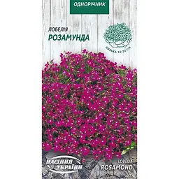 Насіння Лобелія Насіння України Розамунда 0.05 г (789500)