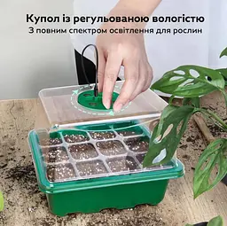 Стартовий набір для рослин зі світлодіодною лампою для росту. 5 лотків по 12 комірок - мініатюра 12