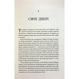 Десять тисяч дверей Дженьєрі - Алікс І. Герроу - мініатюра 3