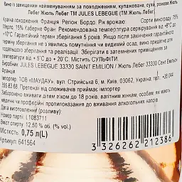 Вино Jules Lebegue Bordeaux Rose рожеве сухе 0.75 л - мініатюра 3