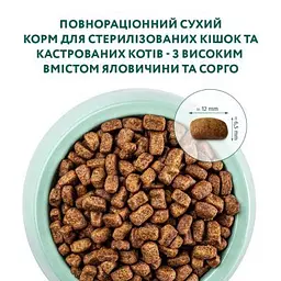 Сухий корм для кішок Optimeal для стерилізованих/кастрованих з яловичиною і сорго 1.5 кг (4820215364652) - мініатюра 4