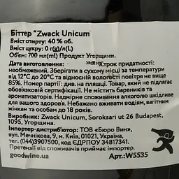 Бітер Zwack Unicum, 40%, 0,7 л - мініатюра 4