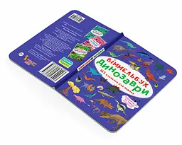 Вімельбух Кристал Бук Динозаври (F00027996) - мініатюра 3