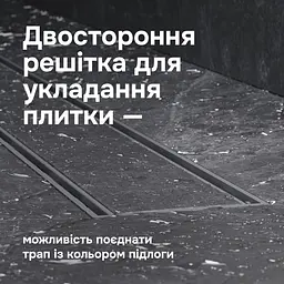 Трап для душу лінійний AM.PM Primeflow Tile 600 мм, універсальний затвор, хром (W02SC-U11-060-04SB) - мініатюра 3