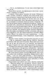 Сага про Форсайтів. Книга 1 - Джон Голсуорсі - мініатюра 12